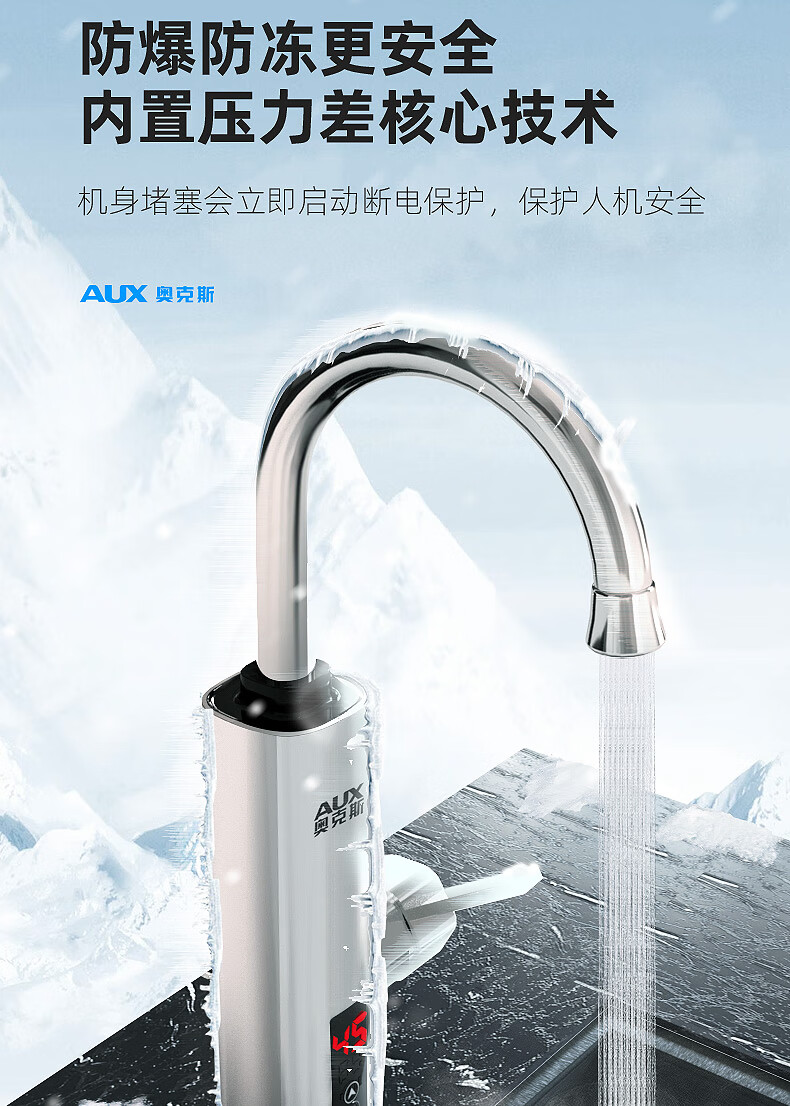 奥克斯电热水龙头快速过热水器即热式变频恒温厨房宝家用自来水恒温白