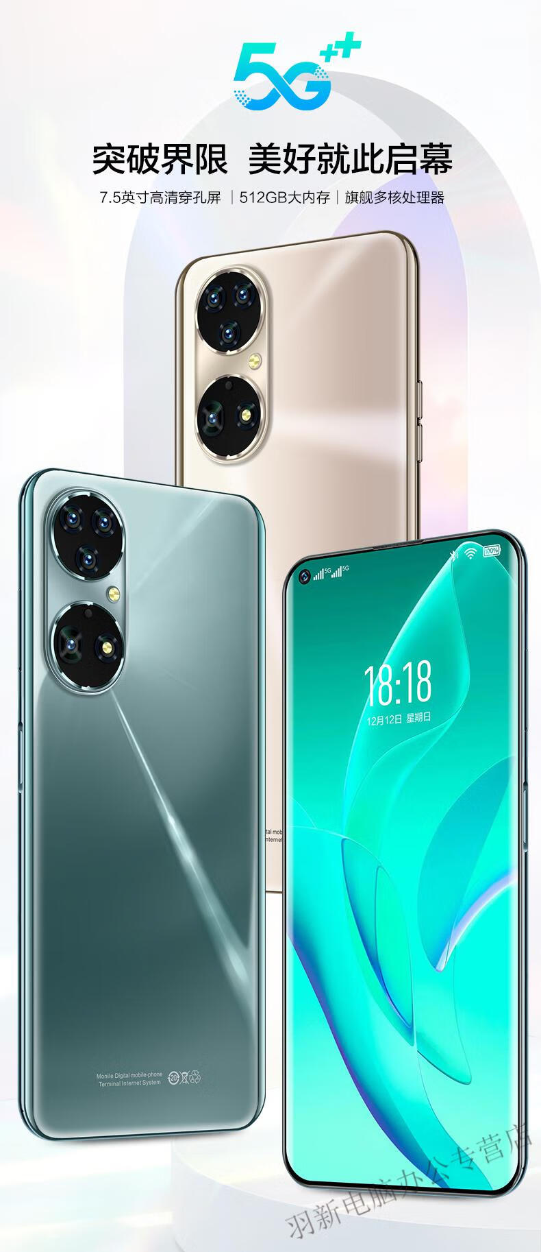 官方自営全新手机胜悟空适用欧博信x50pro全面屏75英吋大屏256g内存通