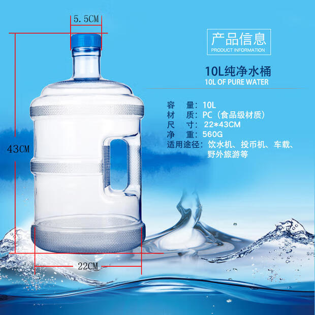 家用手提式纯净水桶3l5l75l10l15升pc纯净水桶家用矿泉水桶手提车用