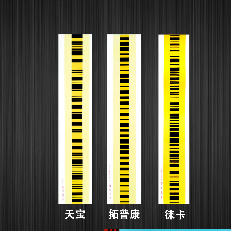 天宝徕卡电子水准仪条码尺贴沉降监测条码贴纸防水铟钢条码尺测标中纬