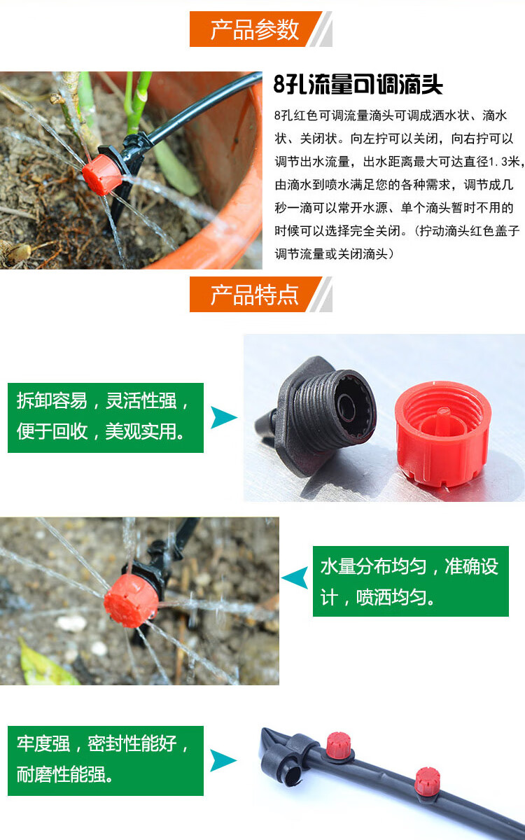压力补偿式滴头pe管滴灌大棚温室灌溉滴灌头滴灌管设备滴头盆栽8l小时