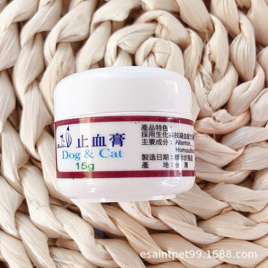 台湾止血膏宠物泰迪金毛狗狗猫咪趾甲粉美容剪断指甲外伤15g止血膏