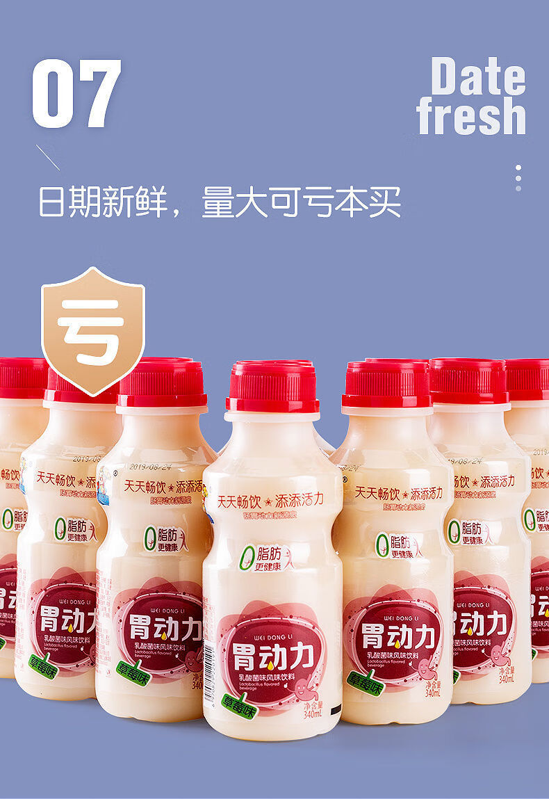 胃动力乳酸菌饮品整箱乳酸菌乐多胃动力原味6瓶