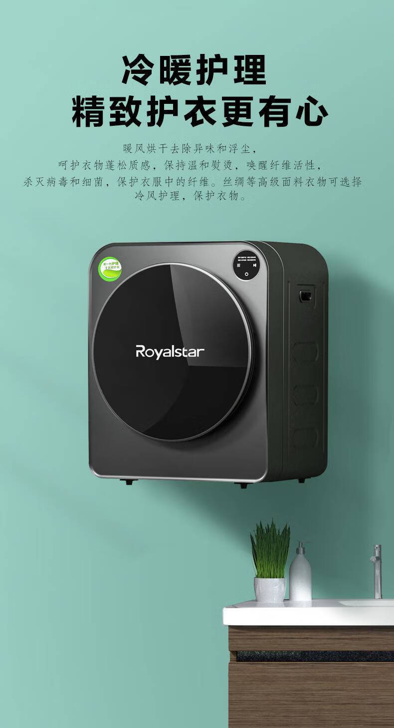 荣·事达烘干机家用速干衣小型滚筒杀菌壁挂衣服烘干机直排式干衣机皮