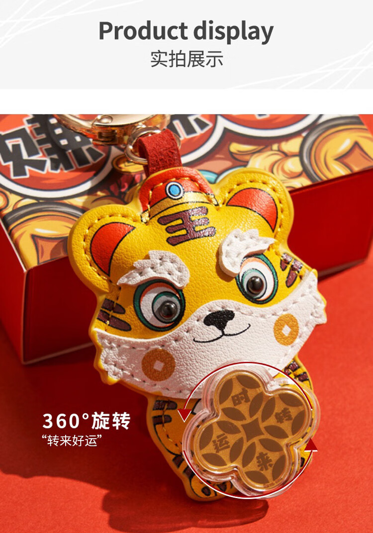 虎年吉祥物挂件转转虎赚赚虎钥匙扣挂件99足金时来运转虎年吉祥物2022