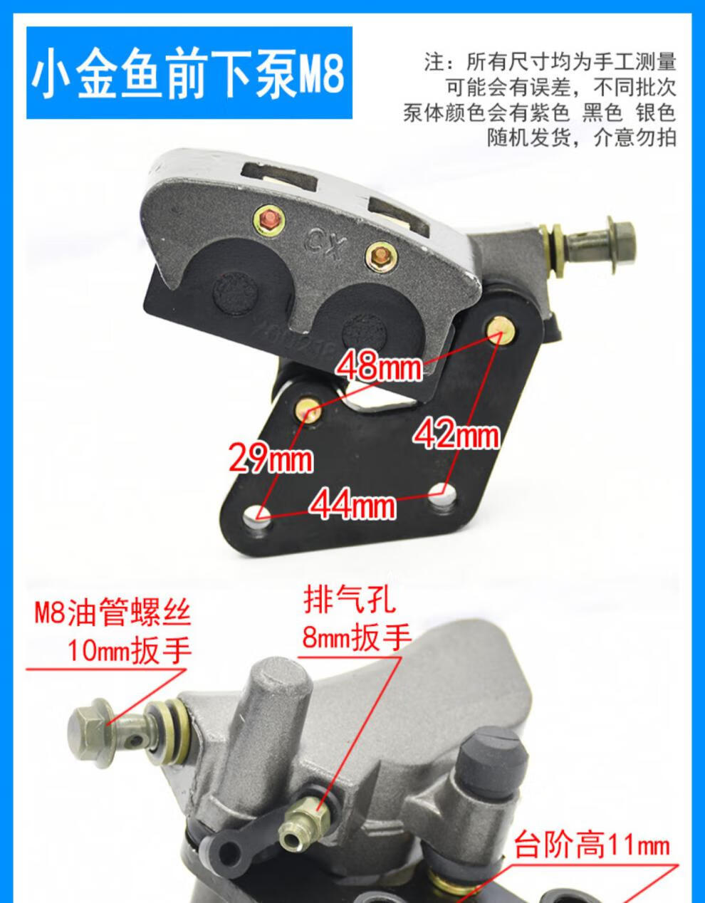 电动车电摩刹车下泵电瓶车油刹卡钳前后碟刹总成改装通用下泵分泵钟爱