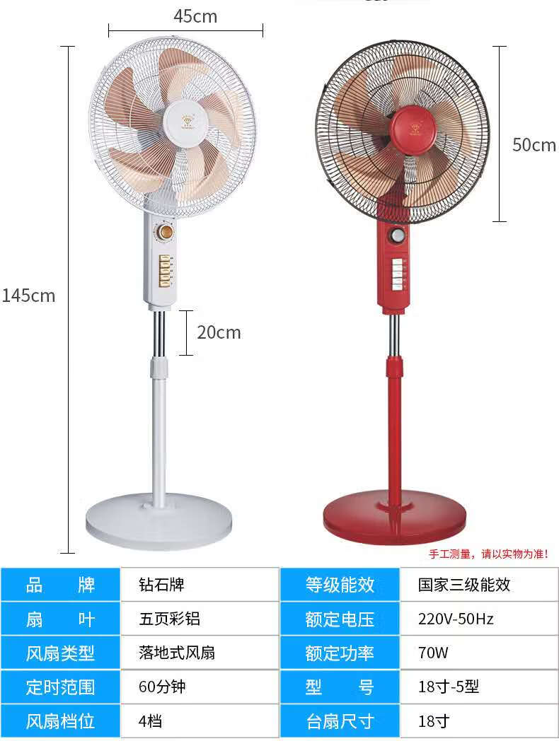 钻石牌风扇落地扇摇头扇家用立式办公室遥控定时风扇gmdq18寸4型机械