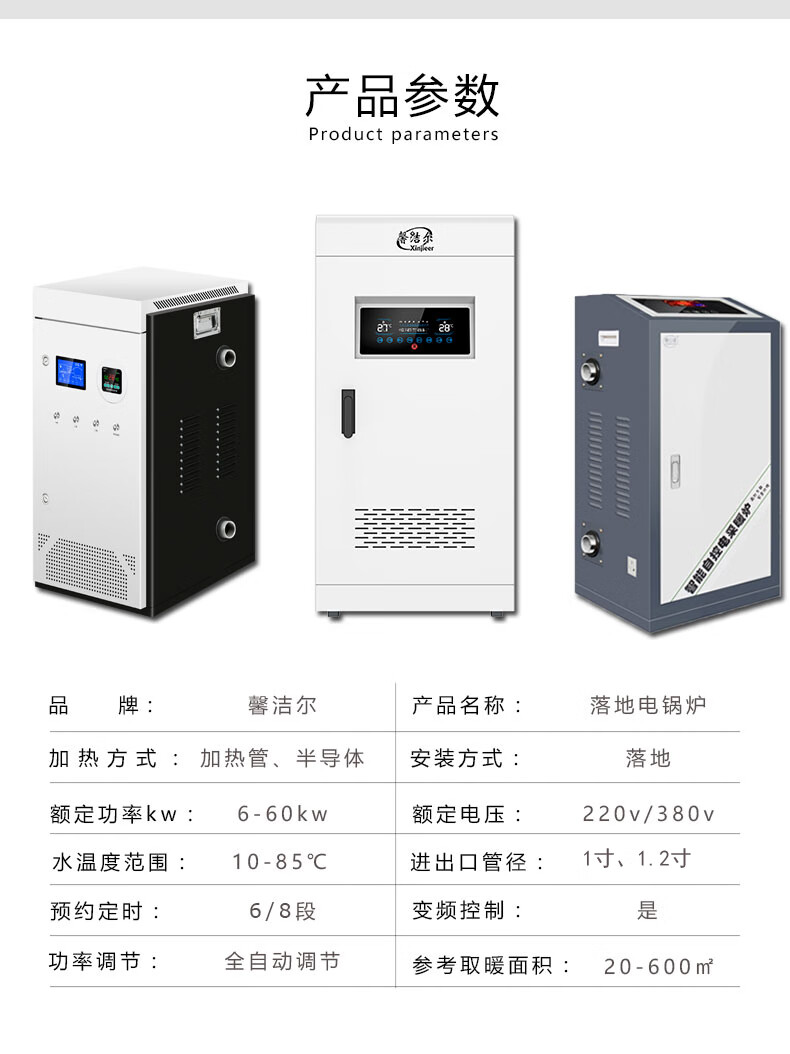 电壁挂炉家用取暖电锅炉家用采暖炉农村煤改电220v新型半导体地电热