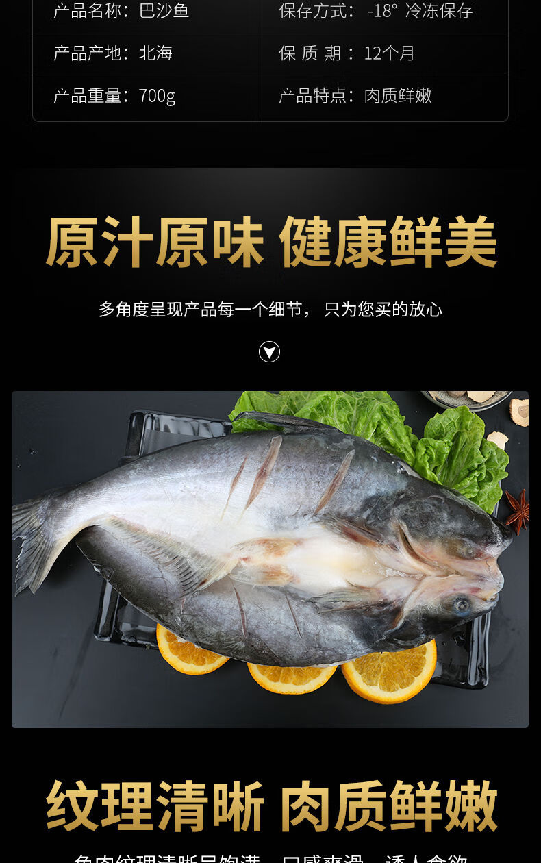 新鲜整条巴沙鱼开背湄公鱼烤鱼专用水产国产带皮眉公鱼烧烤龙利鱼4条