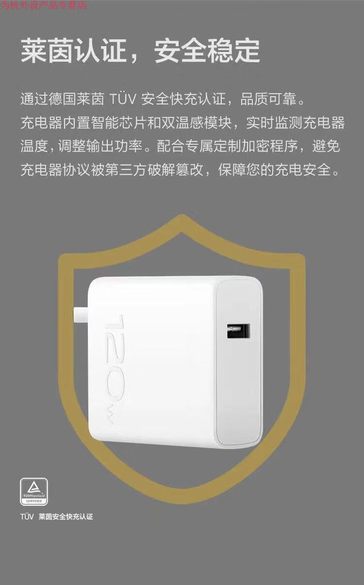vivoiqoo7充电器,vivoiqoo充电器 vivoiqoo7充电器头120w瓦闪充iqoo5pro手机5快充6a爱喜达1米闪充线一