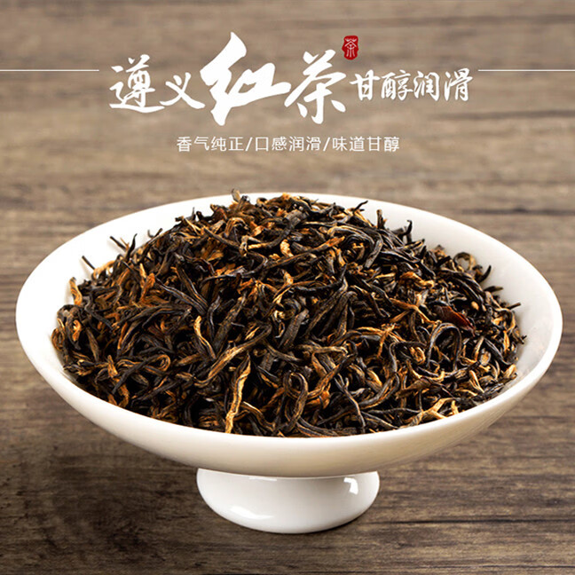 遵义红1935遵义红红茶2021新茶特级1935贵州红茶浓香型小种红茶湄潭