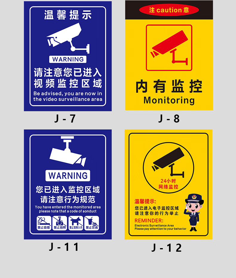 监控区莫以身试法您已进入24小时监控区域警示牌贴纸店内有监控运行中