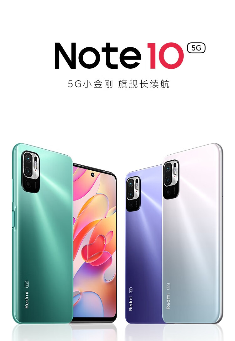 小米红米note105g新品手机通8g128g竹石青官方标配