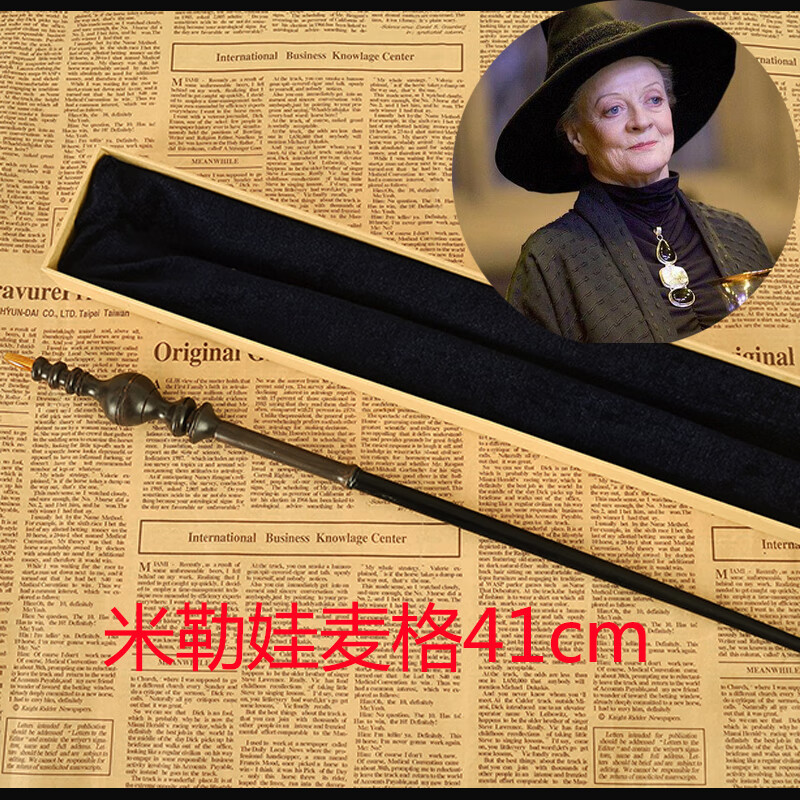 哈利波特魔杖魔法棒可施咒权杖harrypotter周边法杖有魔法的马尔福