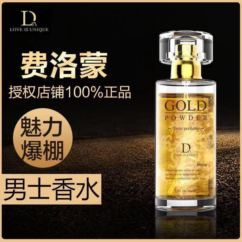 gold powder金色香水,goldpowder金色香水 goldpowder香水自用效果好约会吸引女生男士香水费洛蒙调i情房间车载