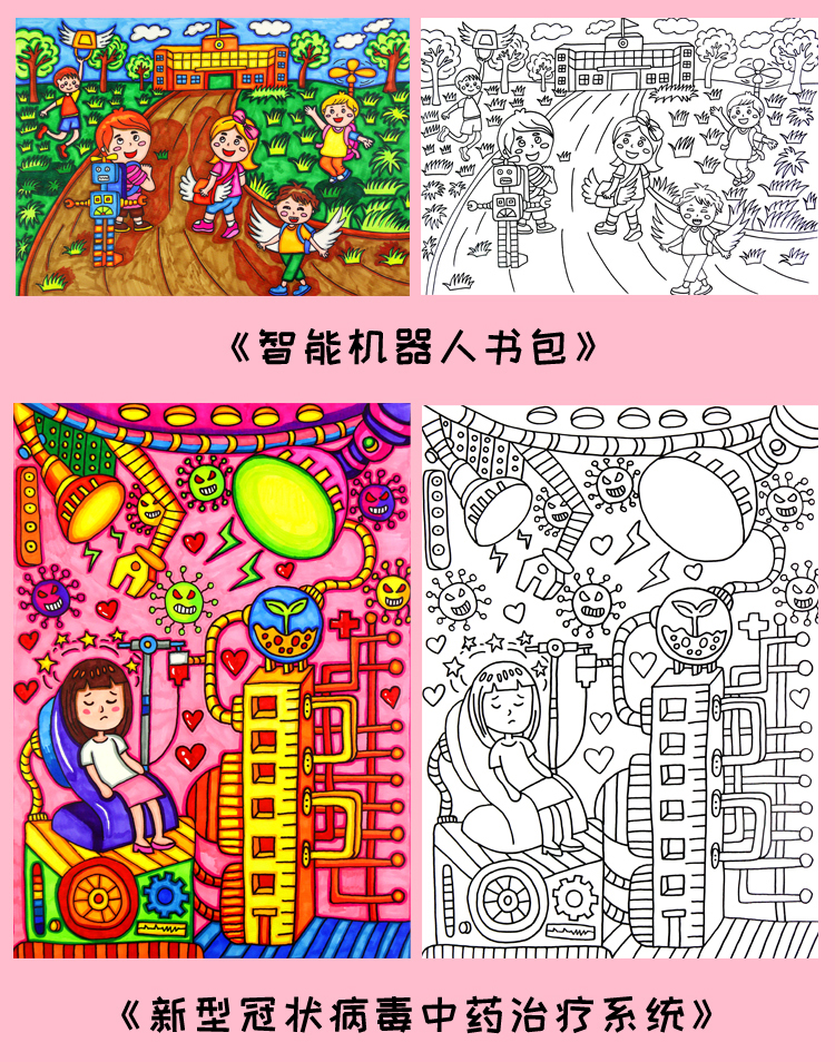 2022新款科幻画模板4k科幻画4k纸质线稿绘画线描涂色代画8开科技模板