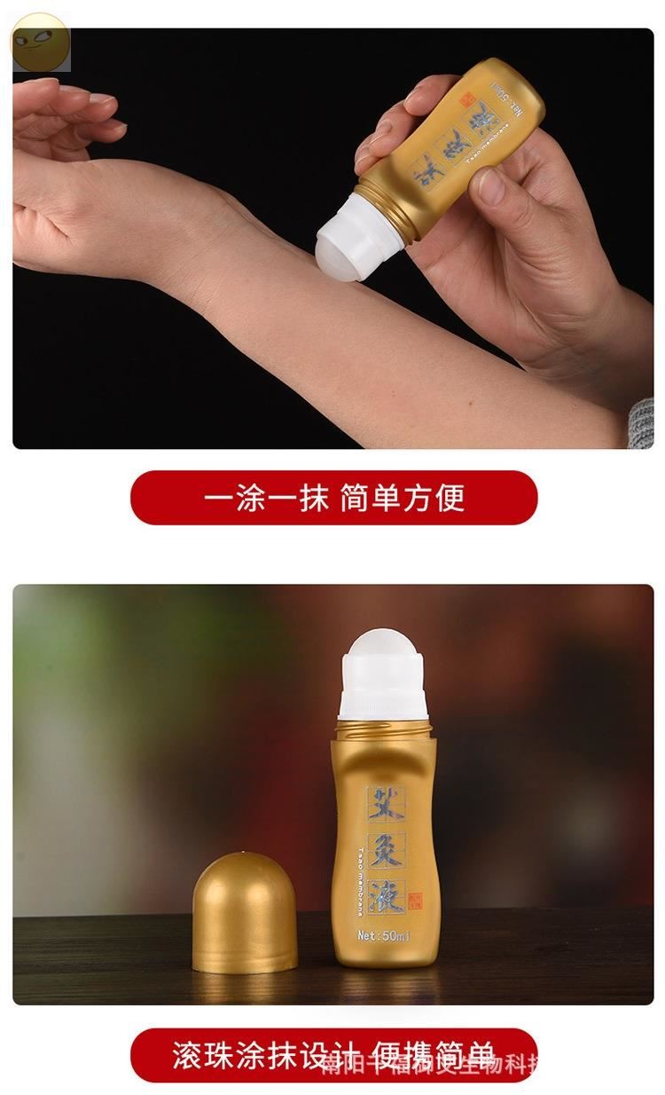 艾舒缓液艾灸活络液草本方古有艾关节膝盖腰椎颈疼痛s2750毫升瓶一瓶