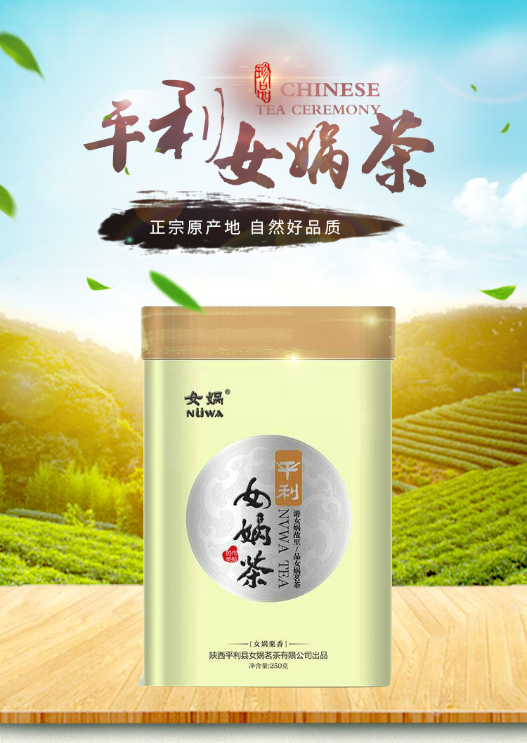 安康平利女娲茶叶250g2021新茶陕西安康栗香茶平利雨前春茶散装浓香型