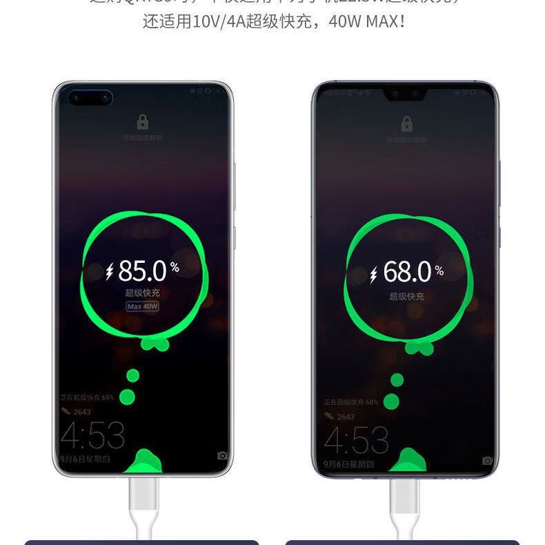 66w适配华为快充车充mate40pro车载充电器nova8se5a荣耀p30瓦66瓦数显