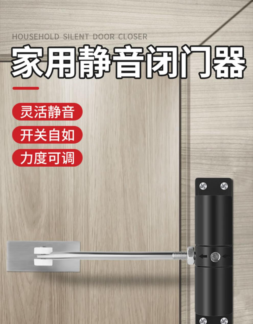 闭门器家用简易缓冲自动关门器静音简易缓冲关门装置回弹闭合神器重型