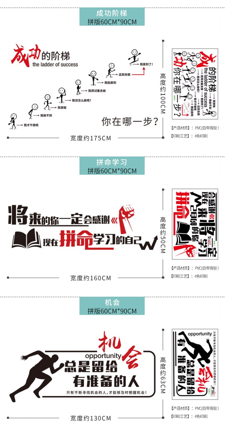 高考励志墙贴高三高考励志墙贴学生办公室教室激励文字语录班级文化墙