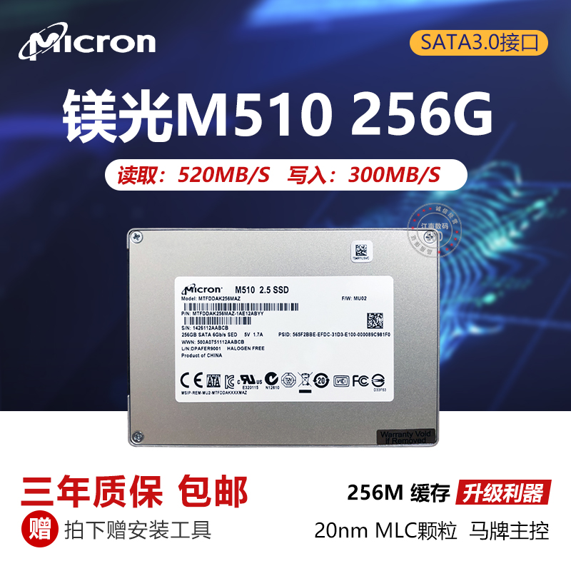镁光m600128g256g512g1tsata3mlc固态硬盘m5501300杰霆浅绿色