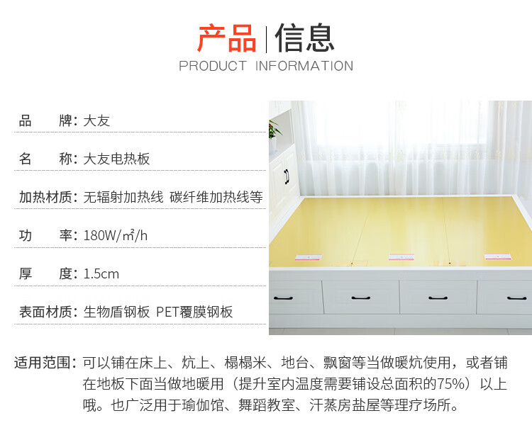 大友电热炕板榻榻米韩国大友电热板家用电炕无辐射电热炕板榻榻米发热