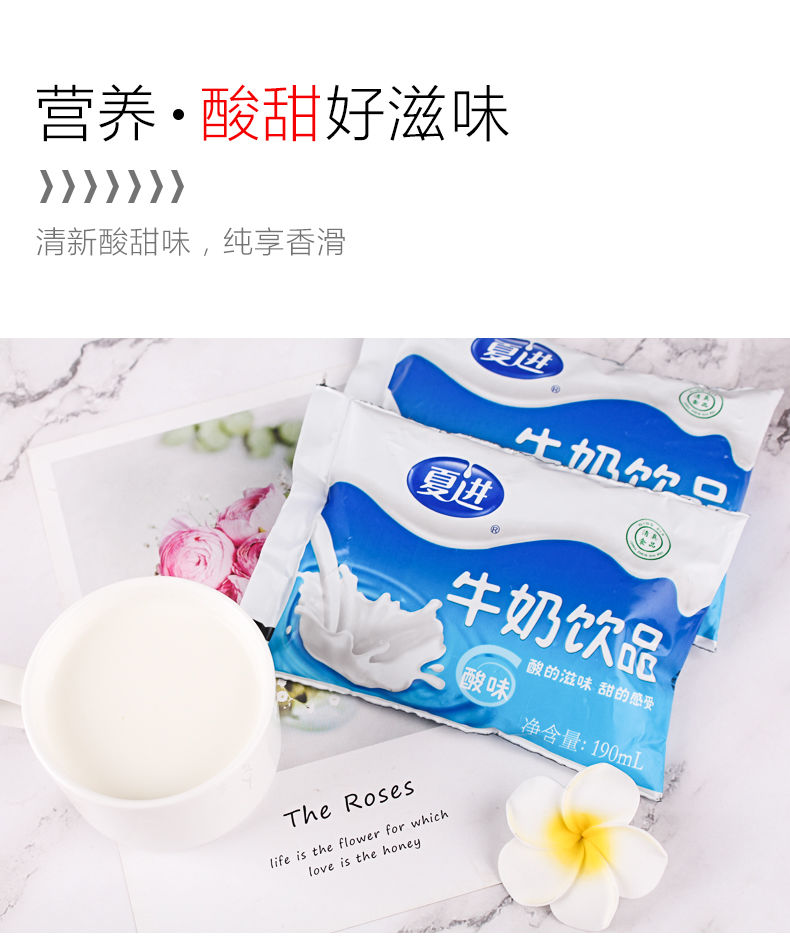 夏进纯牛奶18袋装高温纯牛奶酸牛奶吴忠牛奶夏进麦香早餐奶纯牛奶