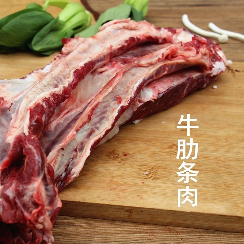 清真牛肉牛肋条肉国产新鲜原切黄牛去骨牛排肉农家散养原切黄牛肋条肉