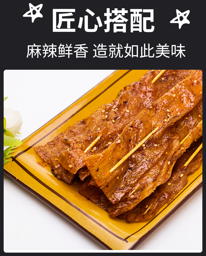 余同乐老式大辣串大撸串辣条甜辣味素食豆制品90怀旧童年零食小吃72g