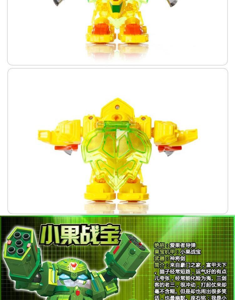 果宝特攻玩具果宝特攻2代3代合体变形升级解锁国宝特工香橙小果菠萝战