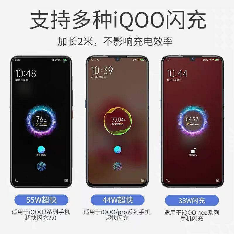 顾坤适用vivoz6充电器双引擎闪充44w充电头nex33s手机5g充电线z644w