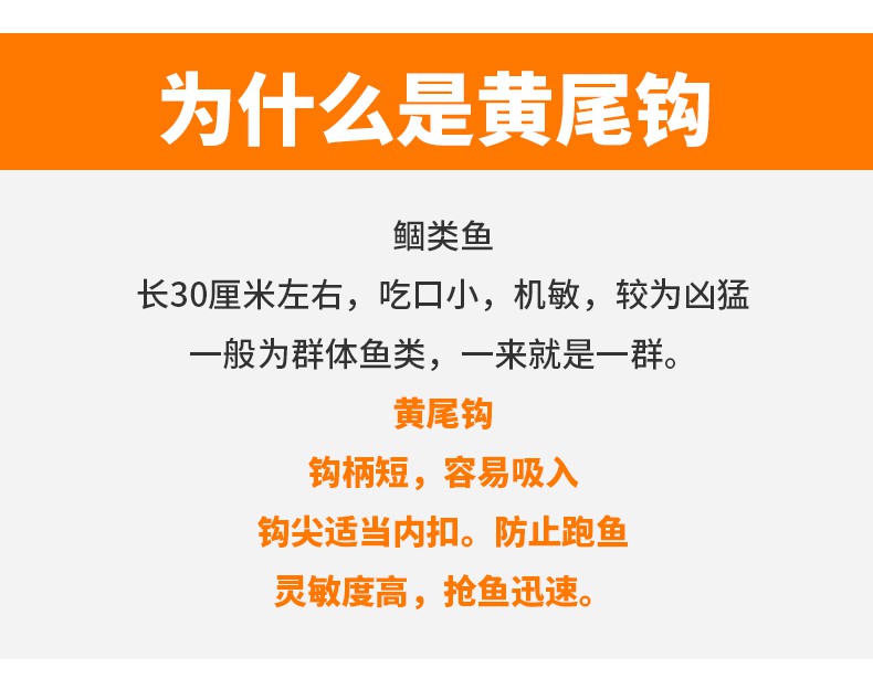 黄尾鱼钩绑好的子线双钩细条短柄黄板刁白条鲫鱼鲴鱼专用钩子绑好黄尾