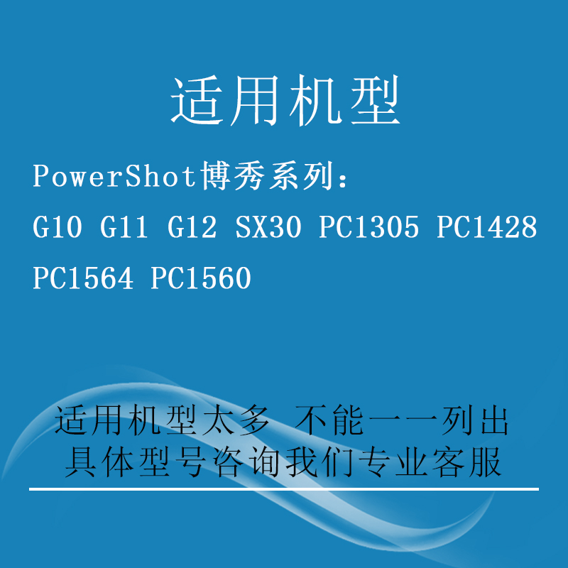 原装佳能g10g11g12sx30ispc1560数码相机nb7l电池充电器