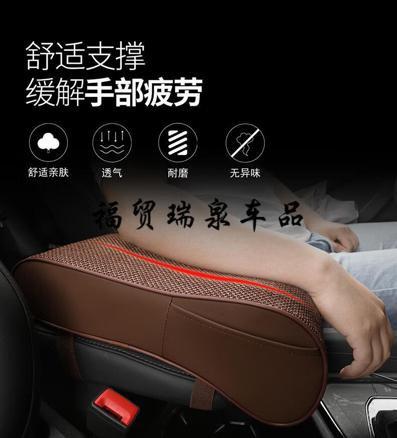 汽车中央扶手箱增高垫手托内饰品改装适用于记忆棉皮麻时尚黑一汽奔腾