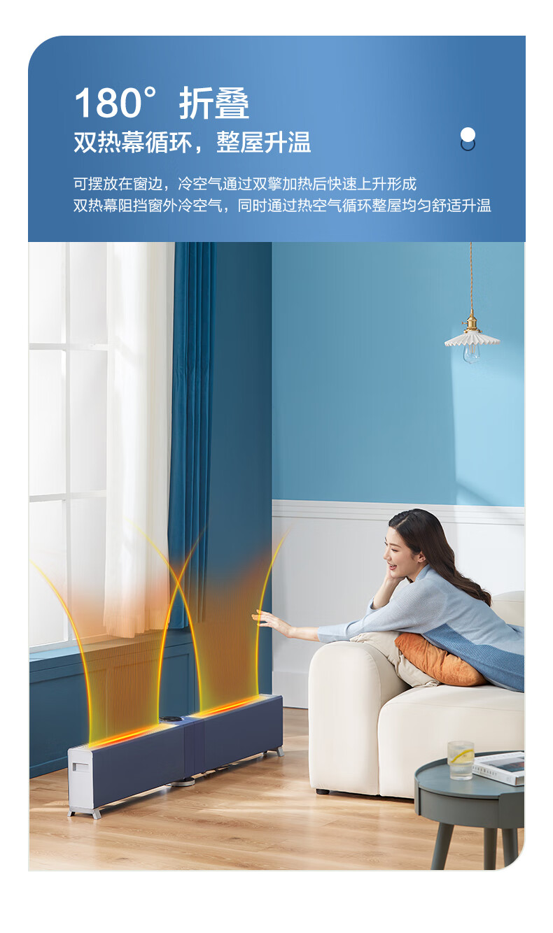 美的石墨烯踢脚线取暖器家用电暖器电暖气片智能遥控防水大面积暖风机