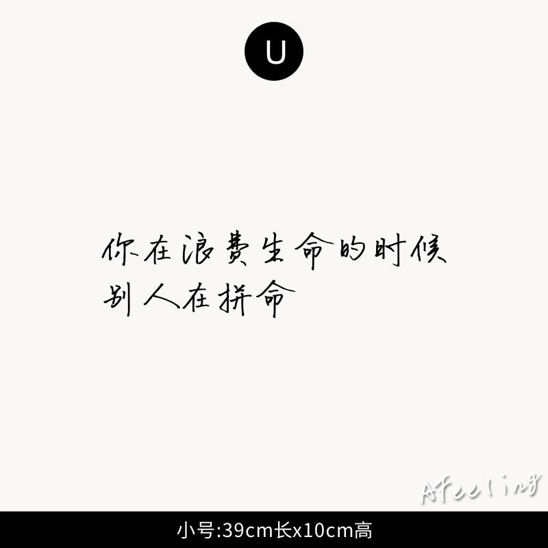 买考生学生励志文字防水贴学校宿舍寝室装饰激励努力学习贴纸a款小