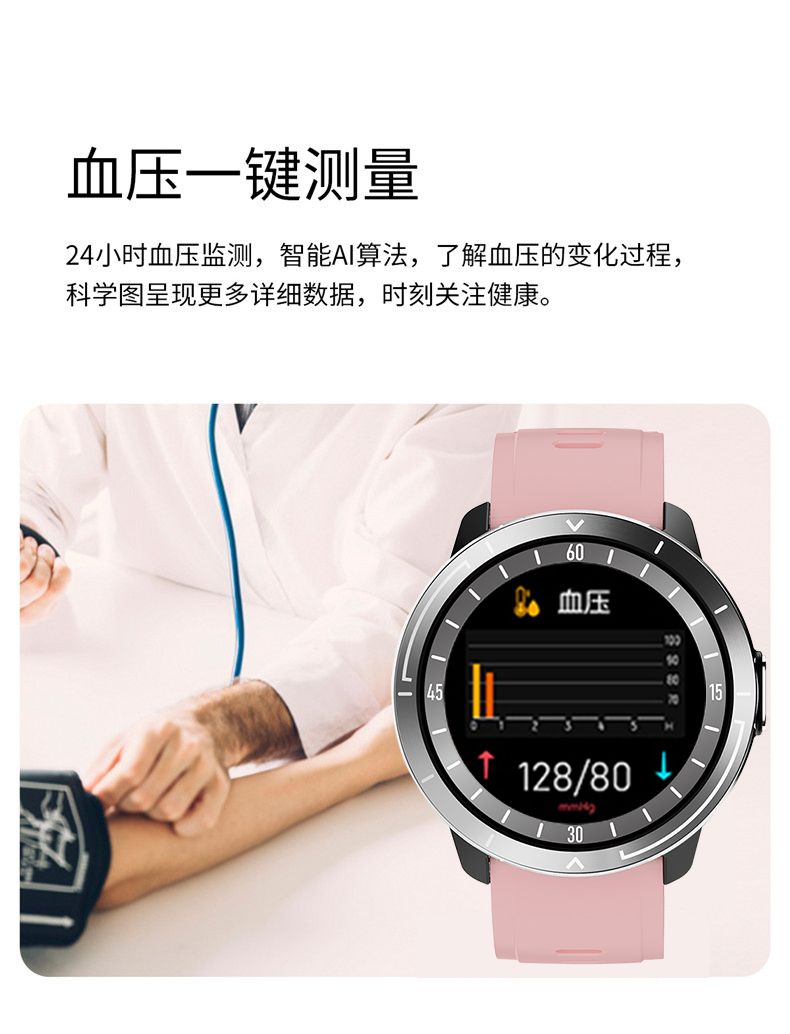 欧姆龙适用通用高精度智能手表监测心电图心率血压血氧体温报警运动