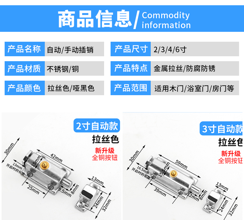 不锈钢自动回弹插销插销门锁扣小门窗门栓门扣卫生间木门老式明装门销