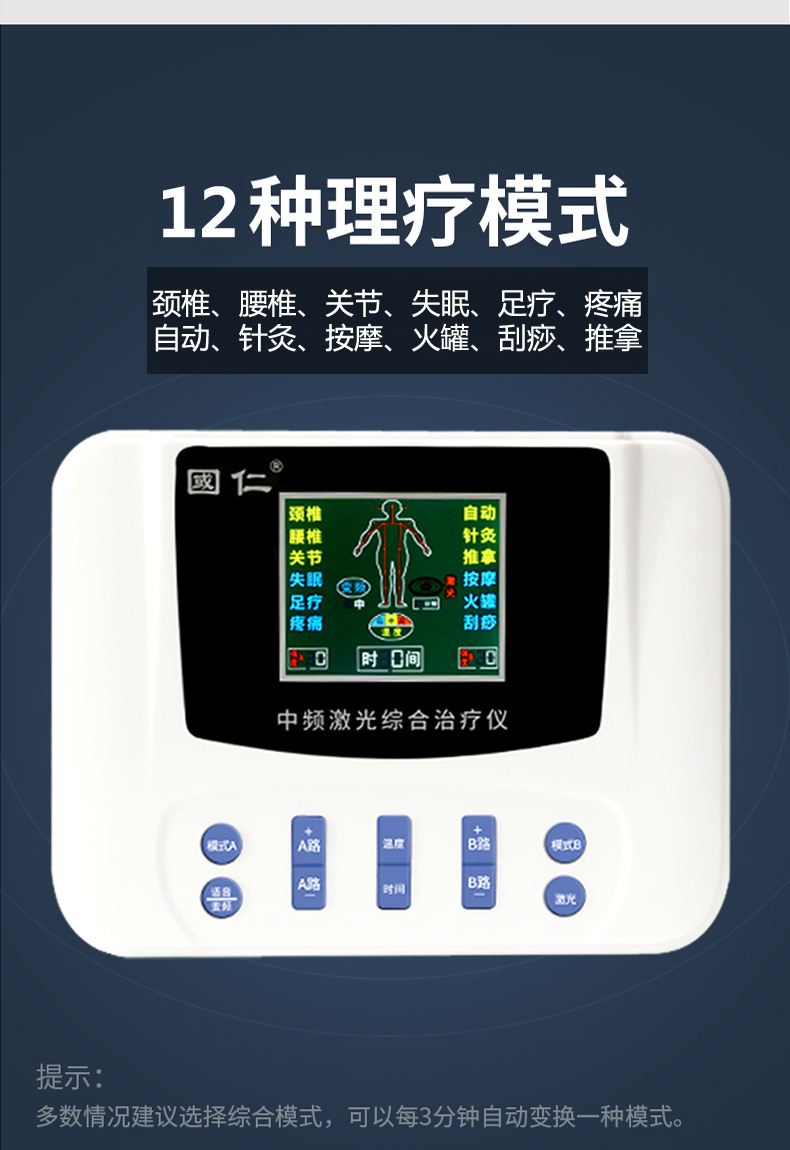 国仁中频针灸脉冲理疗仪家用按摩电疗机疏通经络医用多功能豪华标配