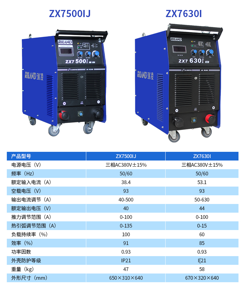 深圳瑞凌zx7315400500gt型电焊机工业级手工电弧焊机380vzx7500ij380v