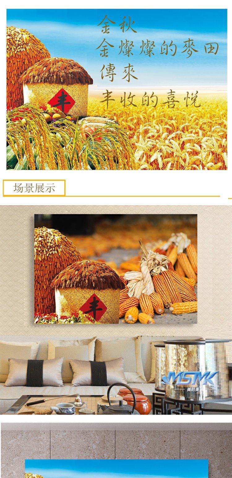 五谷丰登装饰画丰收挂画金秋水稻小麦大丰收喜悦餐厅墙画饭厅装饰画