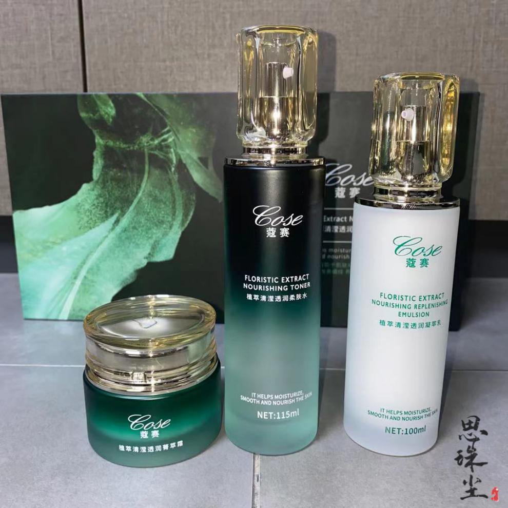 法莫娜魔力绿皇后套装蔻赛新品套盒三件套护肤品套装植萃清滢透润保湿