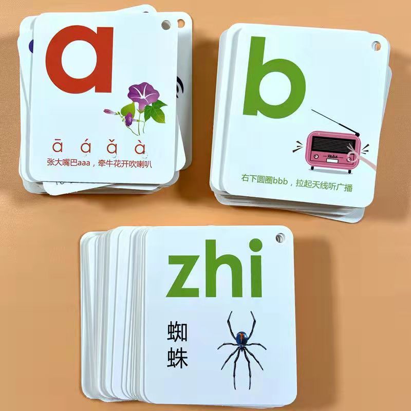 儿童学习拼音字母卡片拼音卡片全套拼音字母声母韵母卡片带声调全72张
