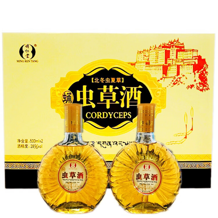 北冬虫夏草酒蛹虫草酒养生酒500ml2瓶礼盒装补酒礼品酒