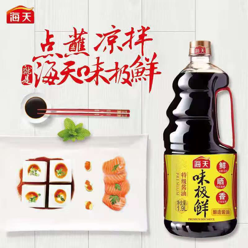 大瓶招牌味极鲜1.9l升1900毫升特级酱油 大桶装鲜味生抽海鲜酱油 1.