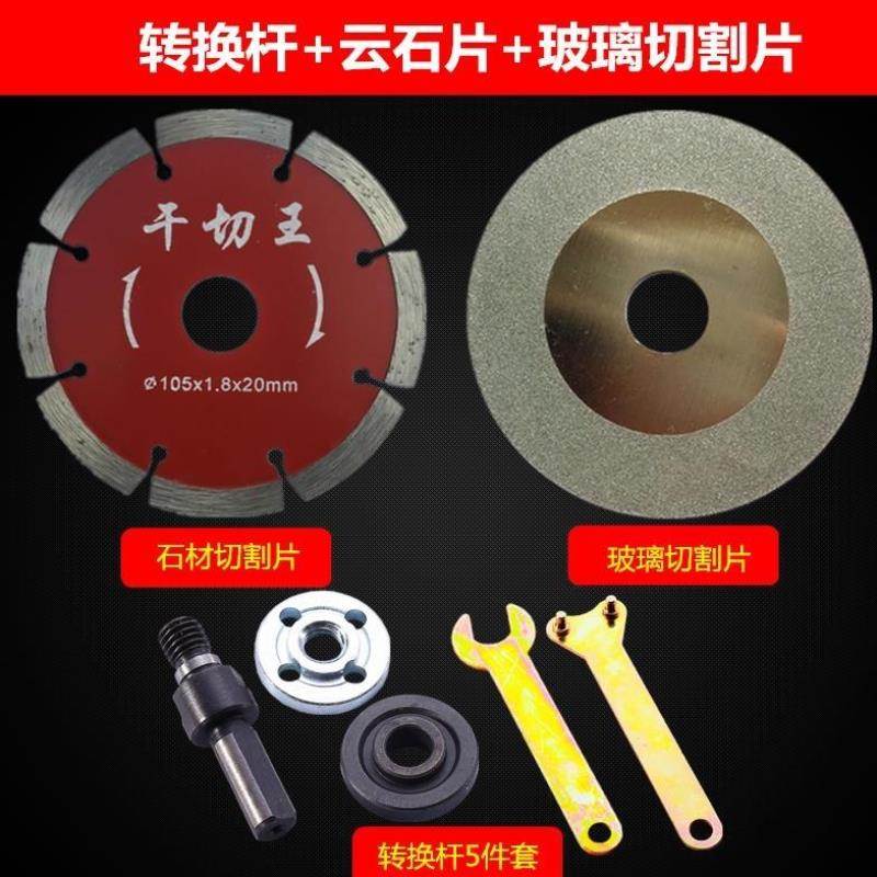 锯片手电钻连接电动配件多功能钻夹头变杆角磨砂轮工具转换角磨转换杆