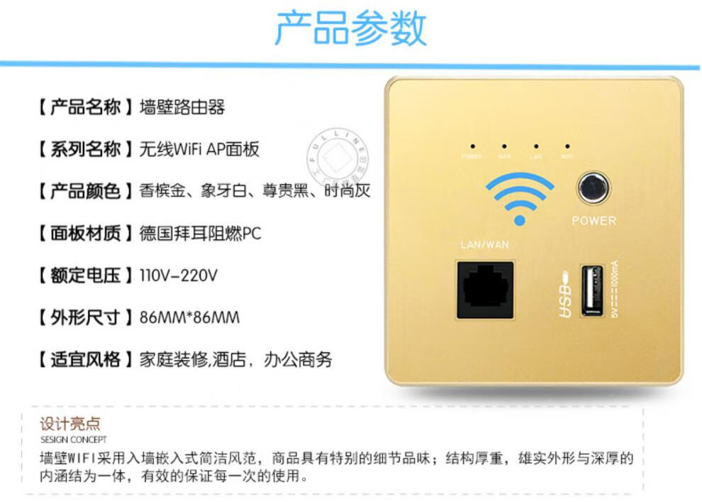 纽曼芙罗尼智能家居wifi插座墙壁无线路由器ap面板86型入墙式家用开关