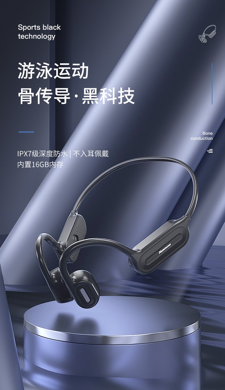 纽曼newmine骨传导蓝牙耳机无线游泳运动跑步带内存mp3适用于苹果安卓