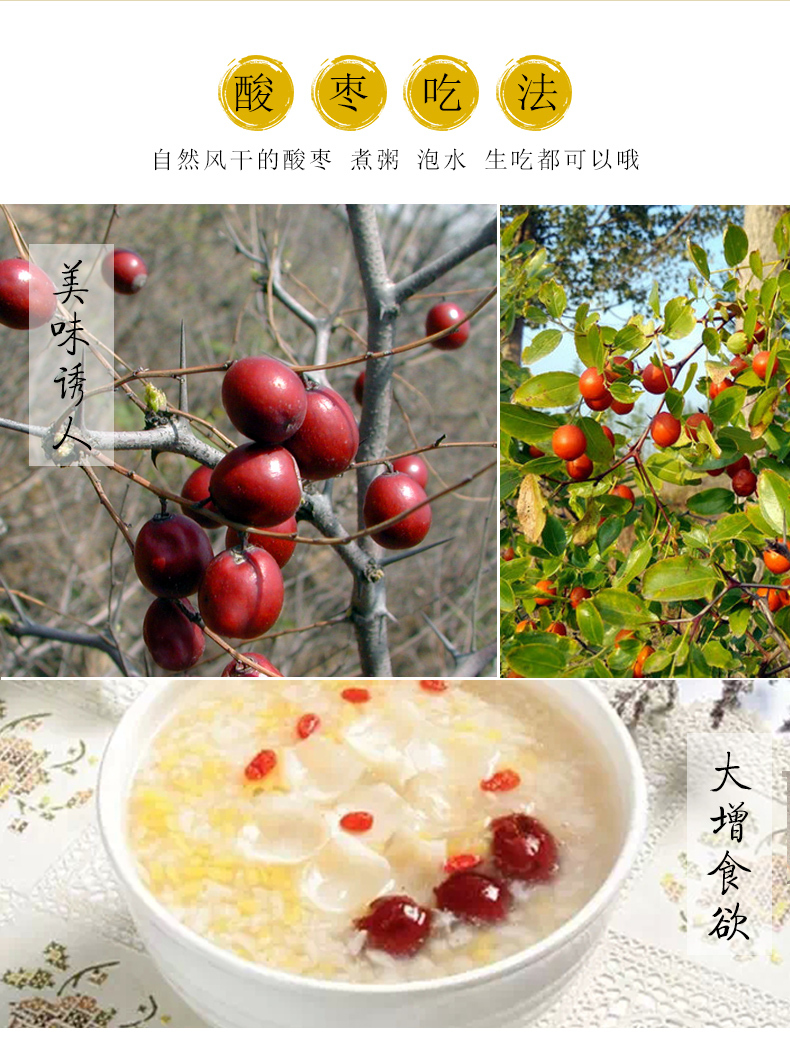 新疆天然酸枣500g新货孕妇山枣开胃酸枣粒沙枣酸枣干果仁天然酸枣1斤